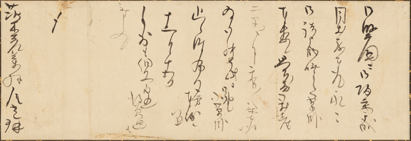 《書簡》